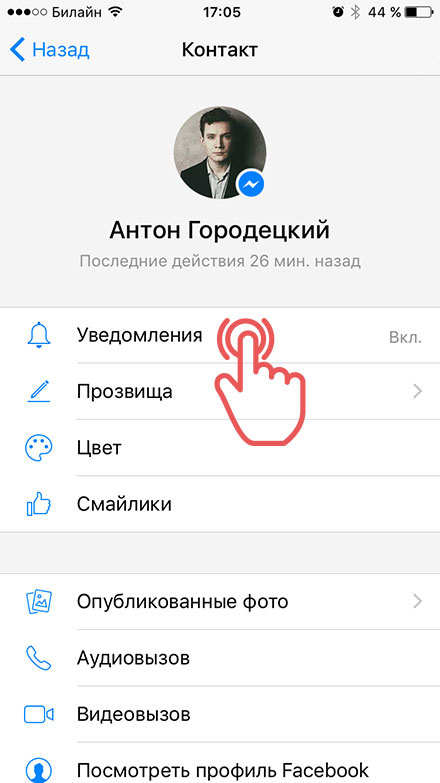 10 возможностей Facebook Messenger, о которых мало кто знает 10 возможностей Facebook Messenger, о которых мало кто знает
