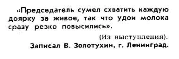 Идиотизмы из прошлого: 1974 год (выпуск №6)