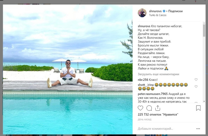 Шнуров и Волочкова сошлись в стихотворном баттле из-за шпагата Шнуров и Волочкова сошлись в стихотворном баттле из-за шпагата