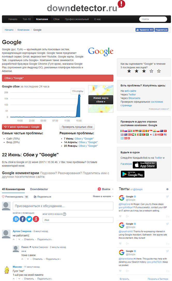 В России заблокирован Google! В России заблокирован Google!