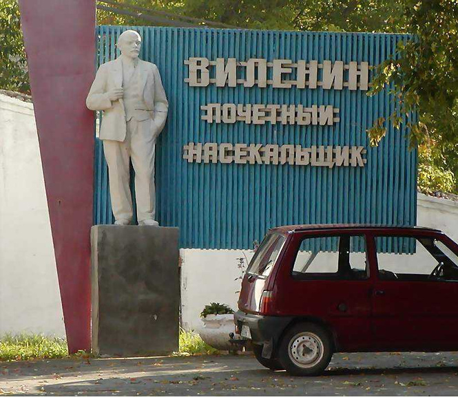 Самые дурацкие памятники Ленину Самые дурацкие памятники Ленину