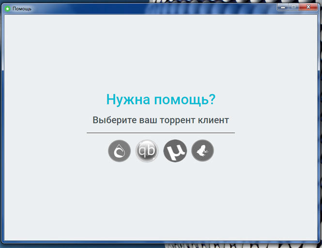 Враг народа номер один — сайт Rutracker — выпустил свою программу антиблокировки! И вот как она работает Враг народа номер один — сайт Rutracker — выпустил свою программу антиблокировки! И вот как она работает