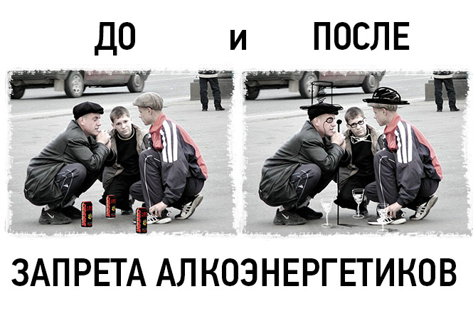 Язва, уходи: в Москве запретят продажу «Ягуара» и остальных алкоэнергетиков Язва, уходи: в Москве запретят продажу «Ягуара» и остальных алкоэнергетиков