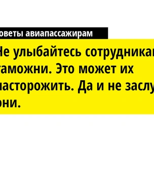 Аэропорт! Гляди, тебя шмонает кто-то! Правила, которые должен знать каждый авиапассажир