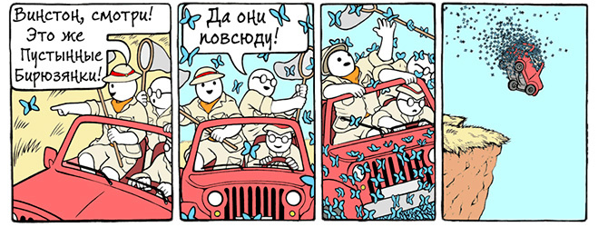 Такое случается на каждом шагу Такое случается на каждом шагу