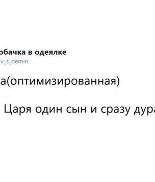 Шутки понедельника и купилингус