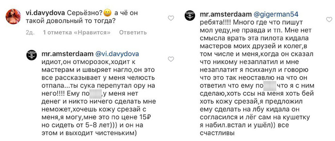 Татуировщик отомстил мошеннику и набил ему на лбу слово «Кидала» Татуировщик отомстил мошеннику и набил ему на лбу слово «Кидала»