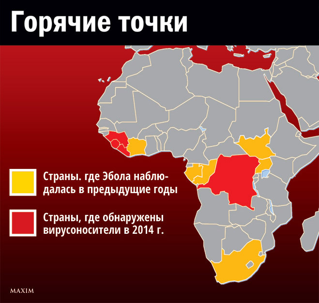 Горячие точки Эболы Горячие точки Эболы