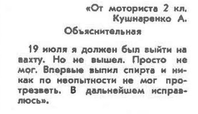 Идиотизмы из прошлого: выпуск № 4 Идиотизмы из прошлого: выпуск № 4