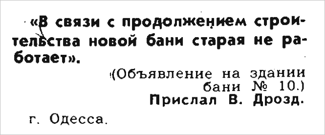 Идиотизмы из прошлого: 1969 год (выпуск №2)