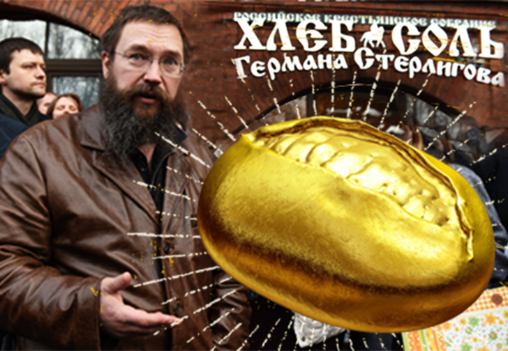 Стерлигов начал продавать хлеб для бедных по 440 рублей. И это он еще снизил цены