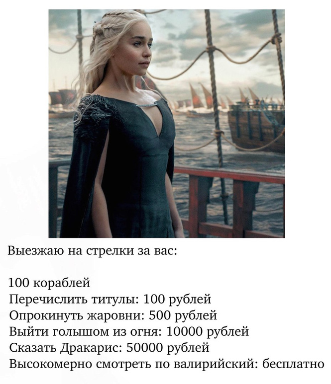 Шутки, которые поймет только тот, кто смотрел шестой сезон «Игры престолов». Часть II Шутки, которые поймет только тот, кто смотрел шестой сезон «Игры престолов». Часть II