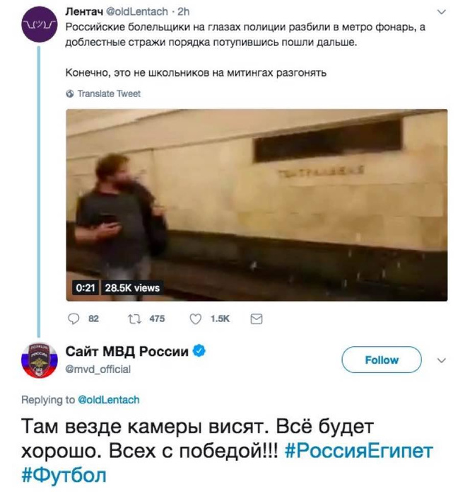 Российские болельщики громят станцию метро, а полицейские просто проходят мимо! Мистическое ВИДЕО Российские болельщики громят станцию метро, а полицейские просто проходят мимо! Мистическое ВИДЕО