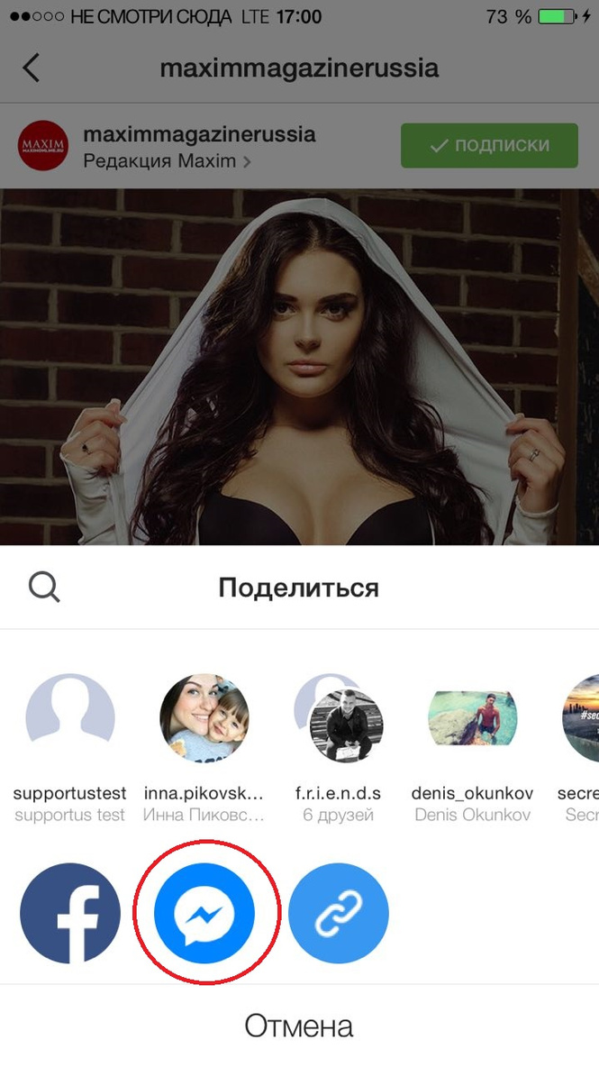 Появится возможность делиться через Facebook Messenger Появится возможность делиться через Facebook Messenger