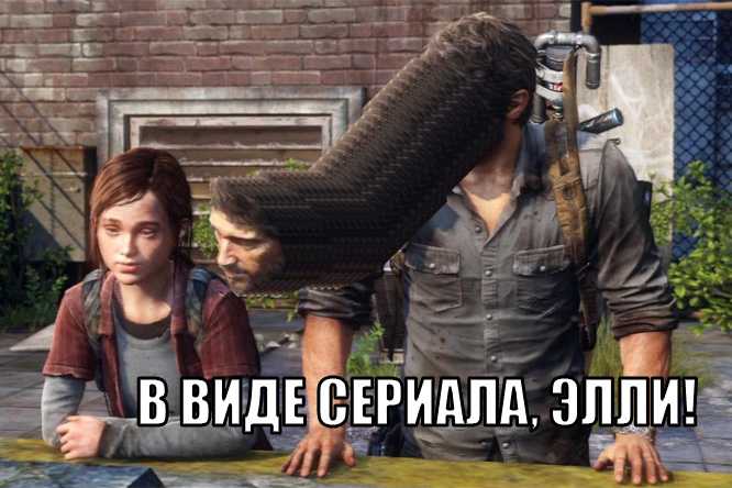 Прохождение культовой игры The Last of Us сняли в виде сериала о выживании!