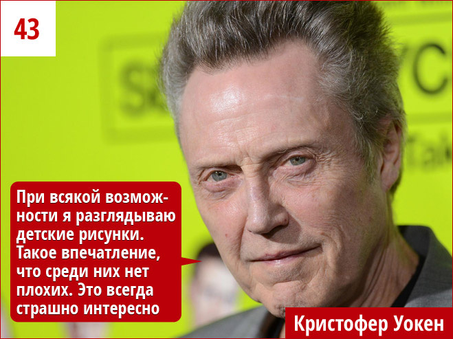 Кристофер Уокен Кристофер Уокен