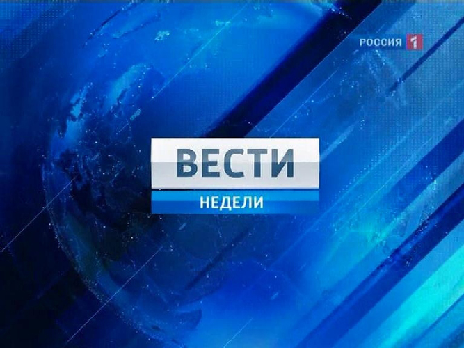 Заставка «Вестей недели»