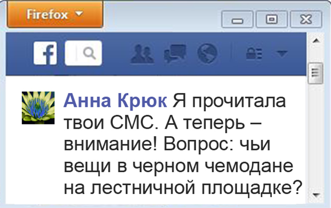 Что творится на экране компьютера ведущего программы «Что? Где? Когда?»