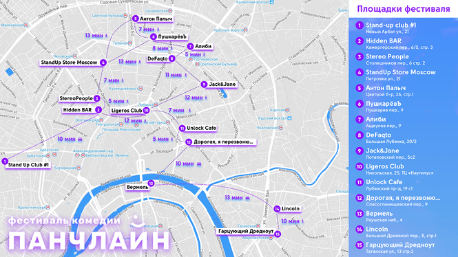 Зацени шутку: в Москве состоится комеди-фестиваль «Панчлайн» Зацени шутку: в Москве состоится комеди-фестиваль «Панчлайн»