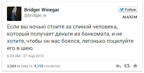 10 самых смешных твитов недели со всего света!