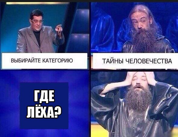 «Это я, Леха!» Самые забавные инкарнации невидимого персонажа «Это я, Леха!» Самые забавные инкарнации невидимого персонажа