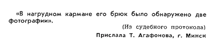 Идиотизмы из прошлого: 1971 и 1972 годы (выпуск № 4)