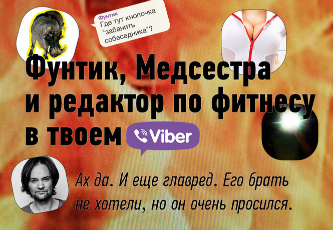 MAXIM в гостях у Viber! MAXIM в гостях у Viber!