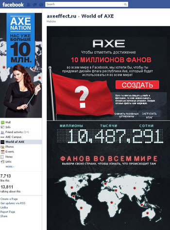 Фото №1 - AXE NATION:10 миллионов под одним флагом