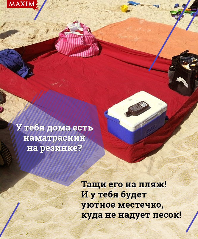 10 пляжных лайфхаков! 10 пляжных лайфхаков!