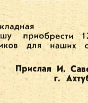 Идиотизмы из прошлого: 1981-й год (выпуск №12)