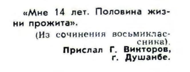 Идиотизмы из прошлого: выпуск № 7 Идиотизмы из прошлого: выпуск № 7