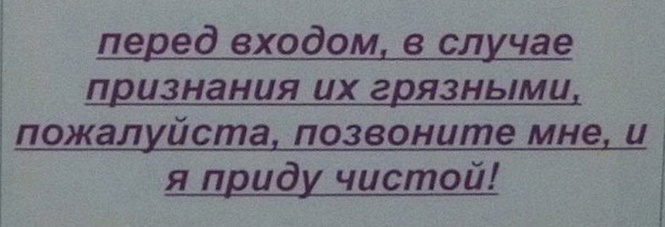 ТЕСТ! Умеешь ли ты понимать заграничные надписи на русском? ТЕСТ! Умеешь ли ты понимать заграничные надписи на русском?