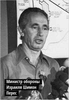 Молниеносный шалом. История самой успешной операции Моссада по освобождению заложников