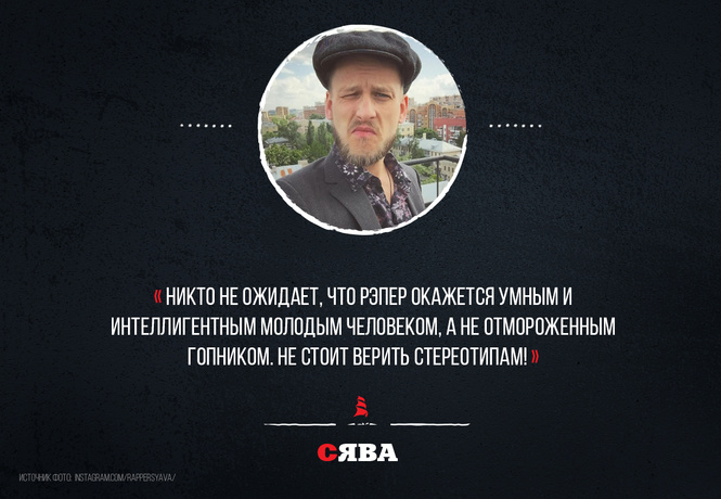 Русский хип-хоп рвет шаблоны и топчет стереотипы Русский хип-хоп рвет шаблоны и топчет стереотипы