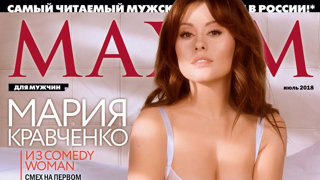 Мария Кравченко из Comedy Woman ждет тебя на обложке июльского MAXIM!