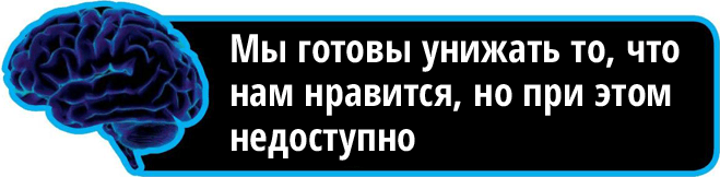 Почему мы можем быть такими счастливыми и самодовольными — в ущерб всякой логике Почему мы можем быть такими счастливыми и самодовольными — в ущерб всякой логике