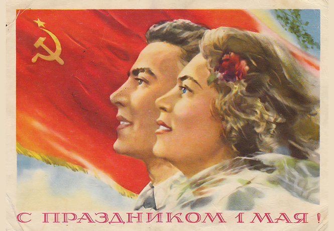 Советские открытки к майским праздникам Советские открытки к майским праздникам