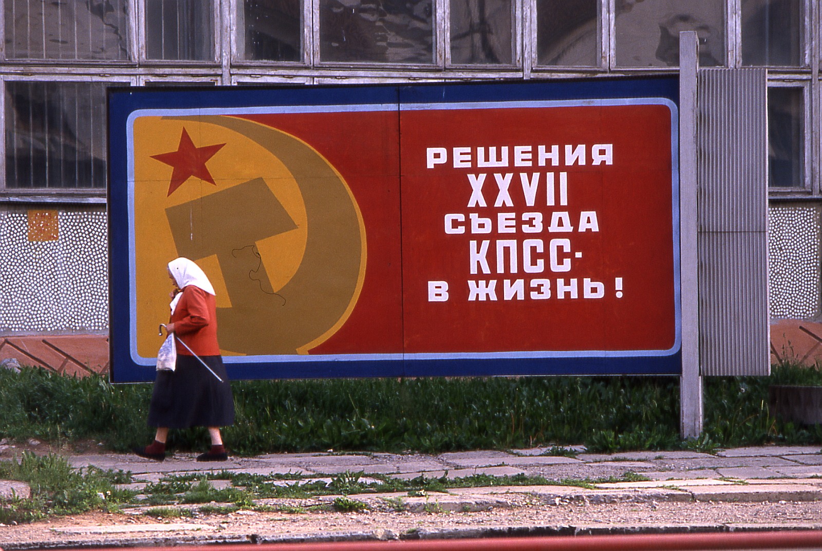 СССР глазами Уве Герига Здравствуйте, уважаемые, Приятного, времени, суток