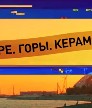 Super_VHS сделал «суперчестный» трейлер фильма «Крымский мост»