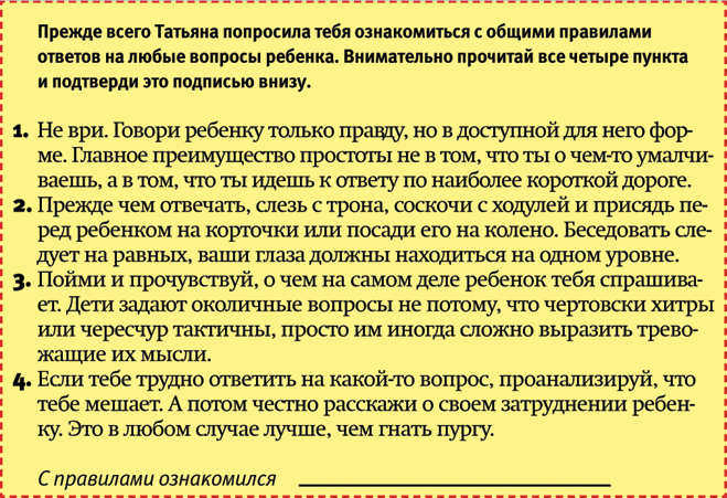 Как следует отвечать на 9 неудобных детских вопросов Как следует отвечать на 9 неудобных детских вопросов