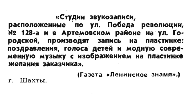 Идиотизмы из прошлого: 1969 год (выпуск №2)