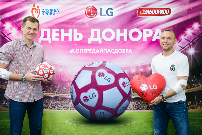 Известные футболисты приняли участие в футбольном Дне донора LG Известные футболисты приняли участие в футбольном Дне донора LG