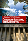 Невидимая нога рынка Невидимая нога рынка