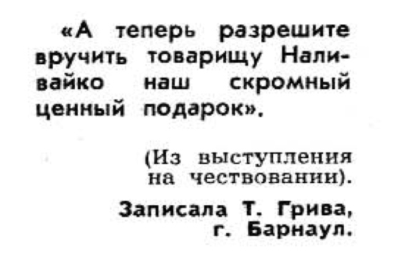 Идиотизмы из прошлого: 1974 год (выпуск №6)