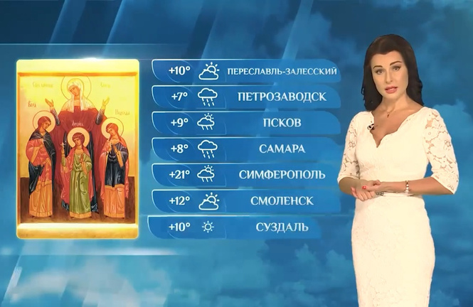 Ведущая погоды на канале «Спас», при виде которой нас одолевают греховные помыслы Ведущая погоды на канале «Спас», при виде которой нас одолевают греховные помыслы