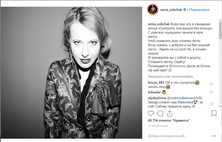 Шнуров и Собчак любезно обменялись матерными виршами