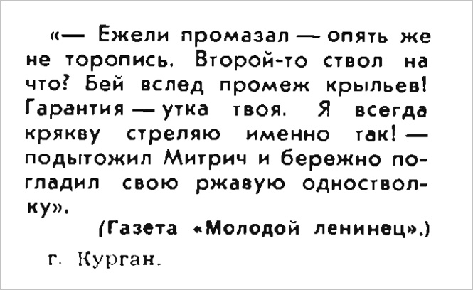 Идиотизмы из прошлого: 1969 год (выпуск №2)