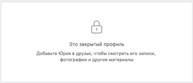 VK разрешила пользователям сделать страницы скрытыми VK разрешила пользователям сделать страницы скрытыми