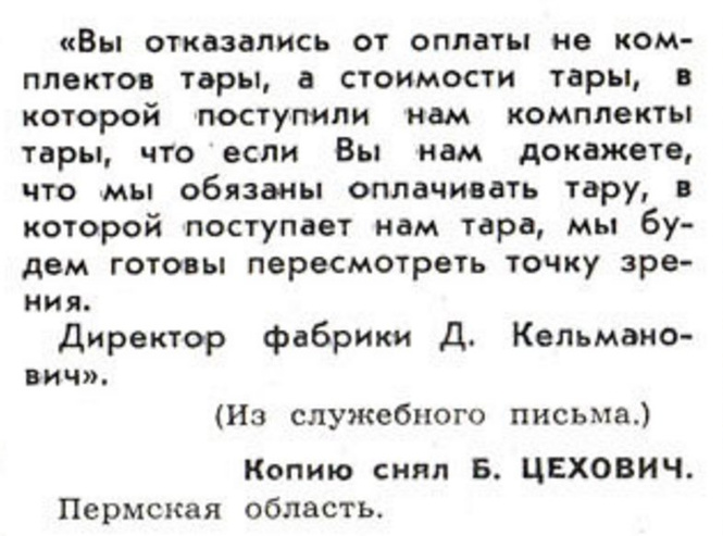 Идиотизмы из прошлого: выпуск № 4 Идиотизмы из прошлого: выпуск № 4