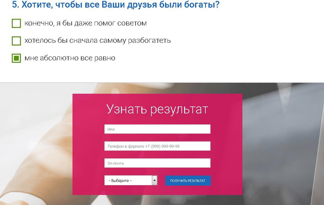 5 причин, по которым не надо проходить онлайн-тесты 5 причин, по которым не надо проходить онлайн-тесты